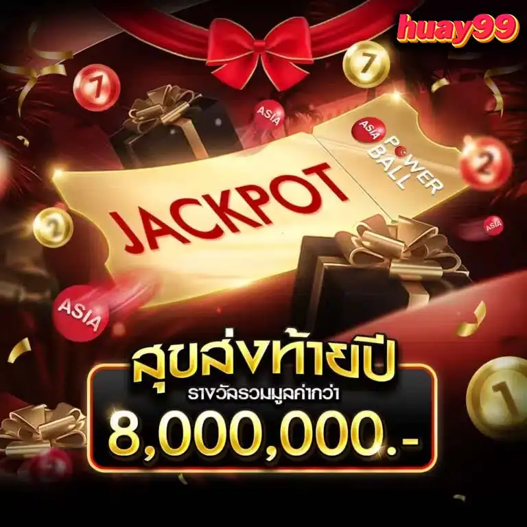 huay99